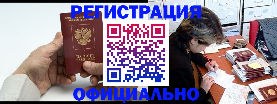 прописка для кредита в Хасавюрте