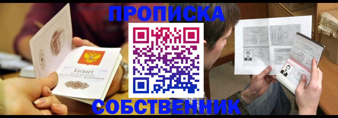 временная регистрация гарантия в Хасавюрте