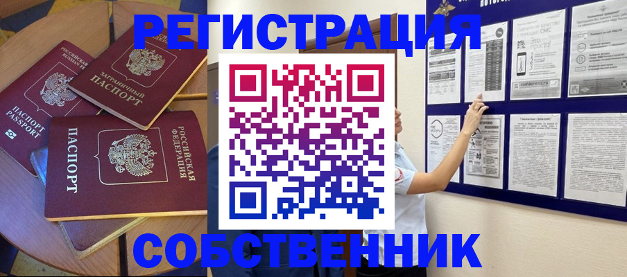 миграционный учет в Хасавюрте