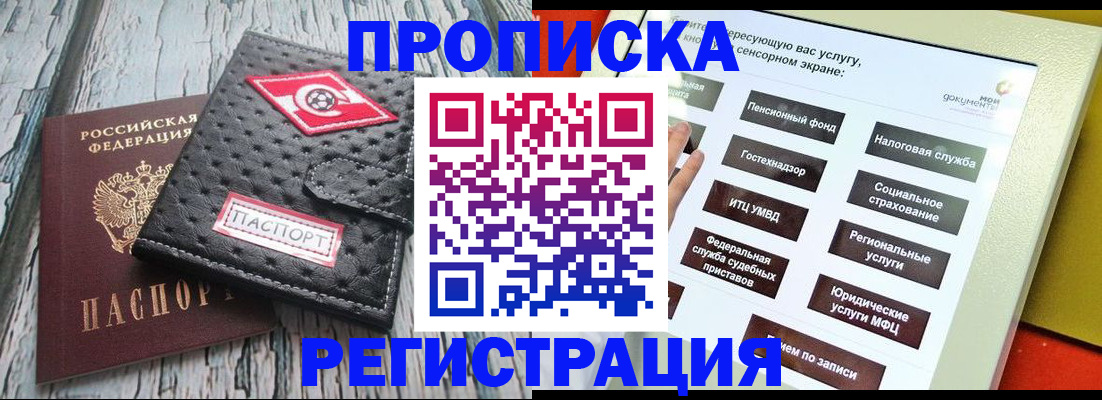 временная регистрация для всех в Хасавюрте