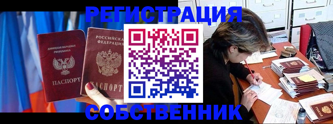 временная регистрация гарантия в Хасавюрте