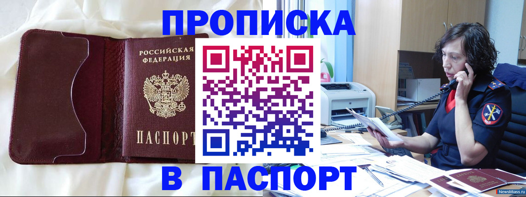 миграционный учет в Хасавюрте